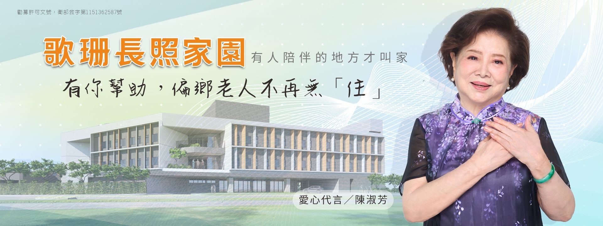 歌珊代言人